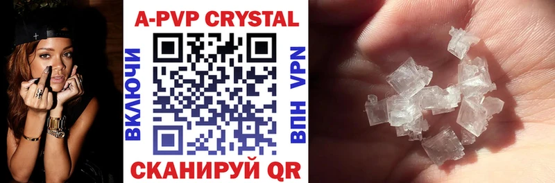 A-PVP Соль  Купить где  Нерюнгри 