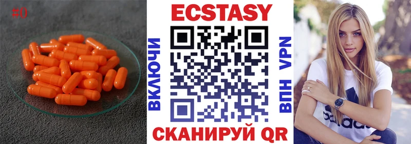 Ecstasy 99%  Купить закладки  Нерюнгри 