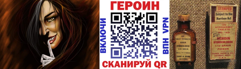 Купить закладки  Нерюнгри  ГЕРОИН белый 