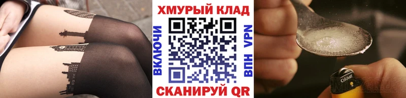 Героин белый Нерюнгри