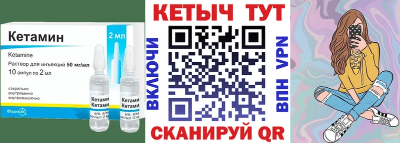 Кетамин ketamine Нерюнгри