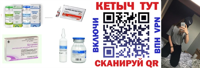 КЕТАМИН VHQ  Купить закладки  Нерюнгри 
