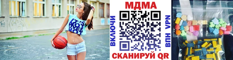 МДМА crystal  Купить где  Нерюнгри 
