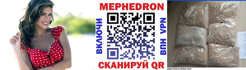 Купить Нерюнгри МЕФ мяу мяу