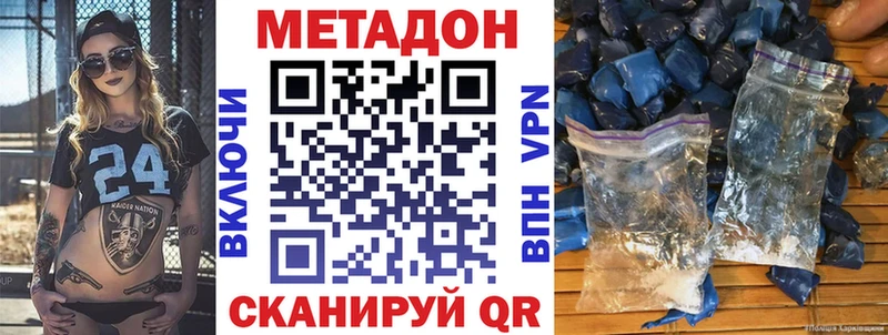МЕТАДОН белоснежный  Купить  Нерюнгри 
